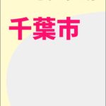 ガイドブックの画像