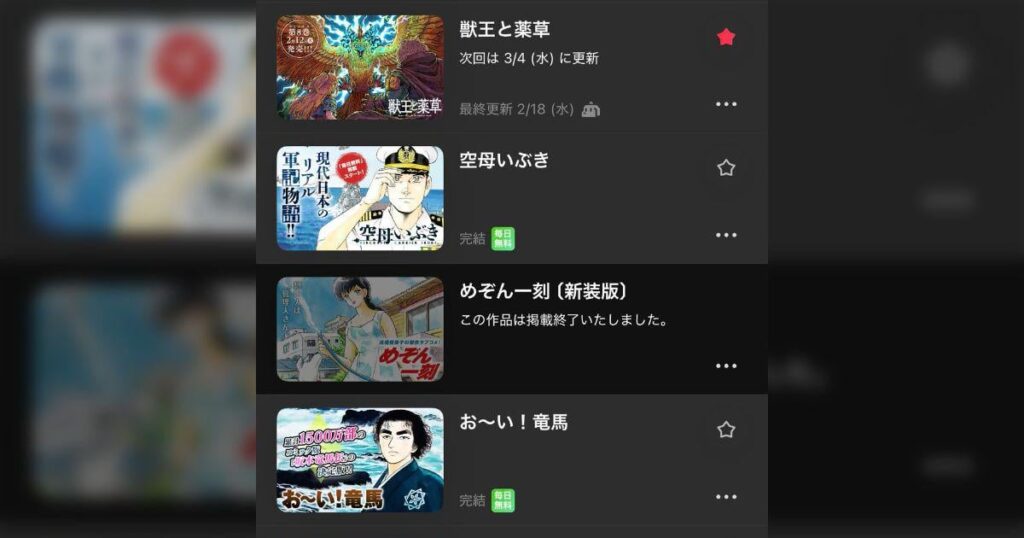 「今後、小学館とのお仕事は一切お引き受けいたしません」マンガワン、ついに『めぞん一刻』が消える→100人規模の漫画家が掲載停止を申し立てる事態に