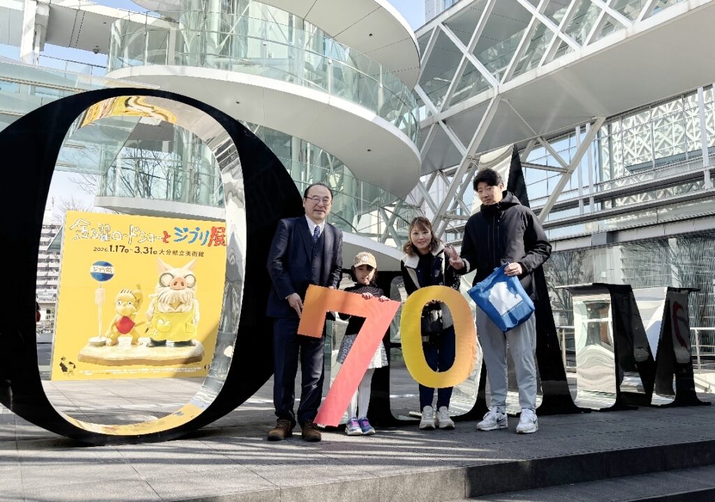 大分県立美術館、25年度の入館者数が70万人突破　過去最多を更新 - 大分のニュースなら 大分合同新聞プレミアムオンライン Gate