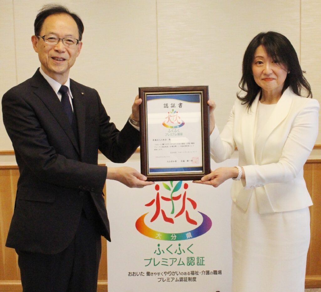 【動画】大分県が六和会に初の「プレミアム認証」　知事「福祉・介護業界の模範としてさらなる活躍を」 - 大分のニュースなら 大分合同新聞プレミアムオンライン Gate
