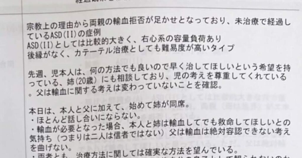 エホバの証人が「自己血輸血」解禁 他人の血液は引き続き禁止「信仰と救命」議論なお続く