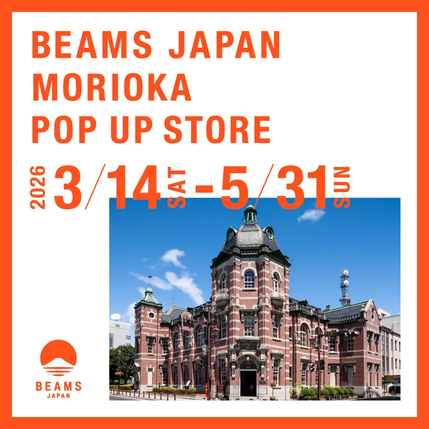 ビームス ジャパン 盛岡 ポップアップストア