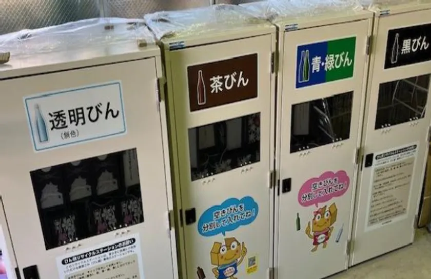 回収ステーション