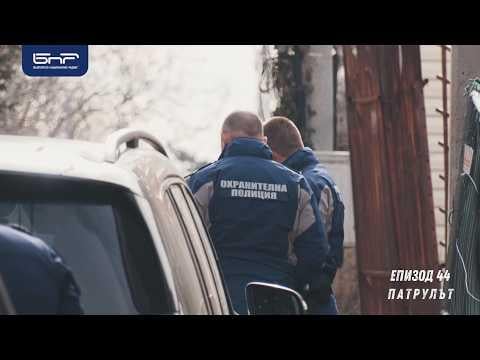 セキュリティポリス 6 RU |パトロール |第44話