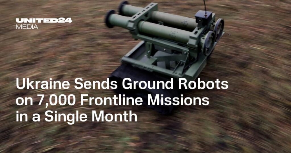 ウクライナは今年すでに1か月で7,000件の前線任務に地上ロボットを派遣している