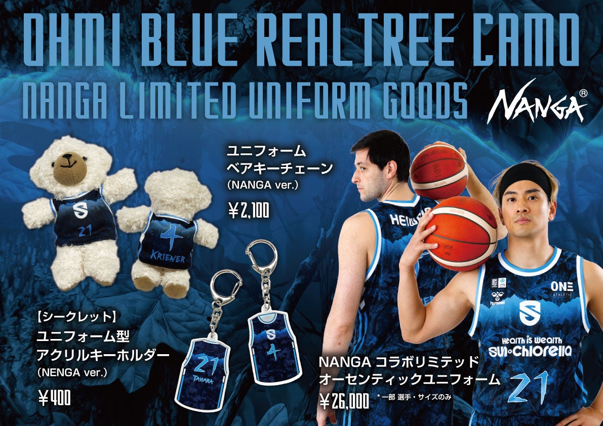 商品ラインナップ