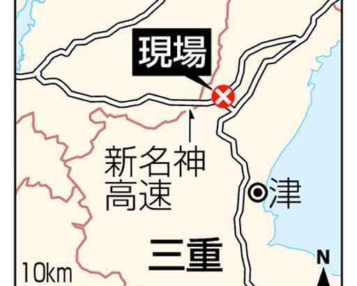 新名神多重事故 6人死亡 トラックの女逮捕、三重 子どもも