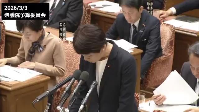 【動画】‪史上最低の予算委員会。西村ちなみが高市総理に答弁求めても坂本哲志委員長は無視して他の大臣を指名。｢あと3分しかないので｣と抗議すると｢時間配分は自分の責任でやってください｣と大暴言。思わず｢酷い｣と漏らす西村。委員長は何のためにそこに座っているの？中道の議員もなぜ黙ってるの？‬
