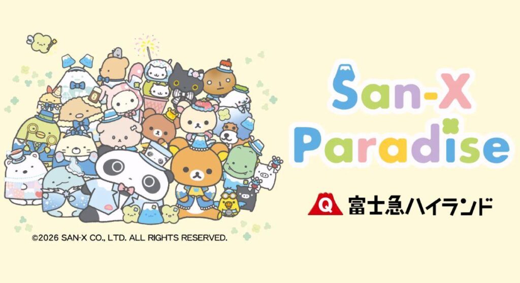 なぜ富士急にすみっコぐらし？「絶叫の聖地」が25億円で“カワイイ”を買ったワケ 連載：テーマパーク経済学 - ビジネス+IT