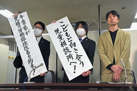 千葉県、児相の労働環境改善へ　長時間労働で苦痛、元職員と和解