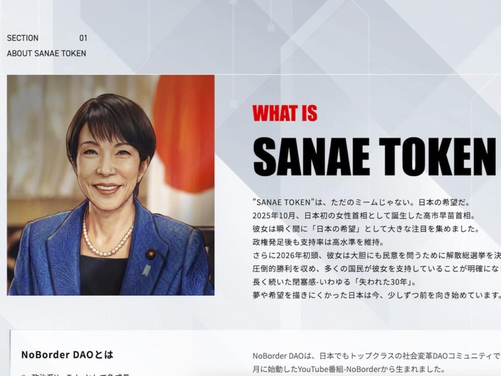 高市総理、自身を名乗る仮想通貨「SANAE TOKEN」を注意喚起--「全く存じず承認も与えていない」 YouTube番組発端 ― 金融庁、首相名仮想通貨を調査へ