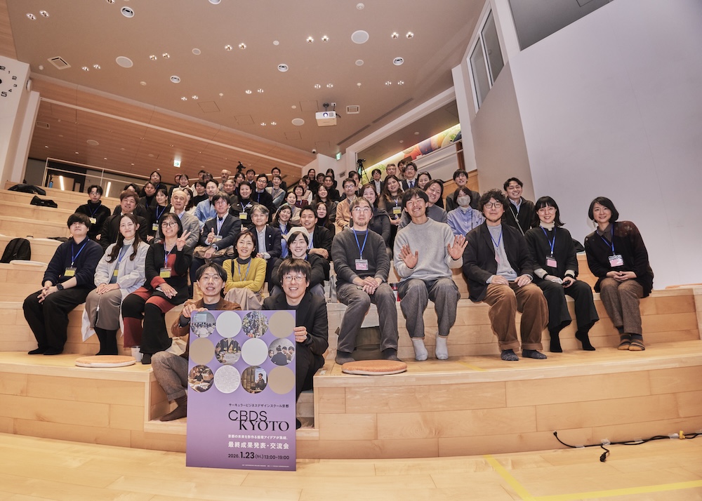 京都から循環経済の未来を拓く。「サーキュラービジネスデザインスクール京都」最終成果レポート公開 | 世界のソーシャルグッドなアイデアマガジン | IDEAS FOR GOOD