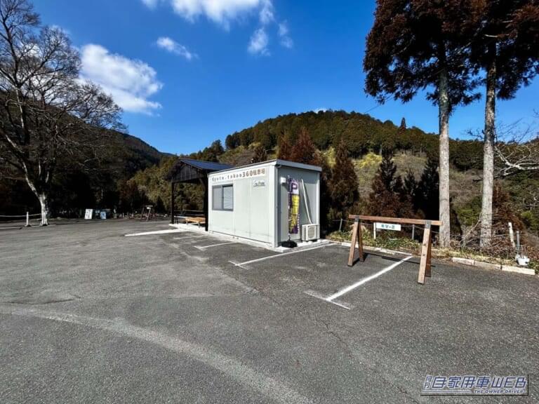 kyoto.takao360 RVパーク｜車中泊で気軽に旅をしたい方にオススメ！ 快適に、そして安全に楽しめる『RVパーク』最新情報。【京都府京都市／kyoto.takao360 RVパーク】