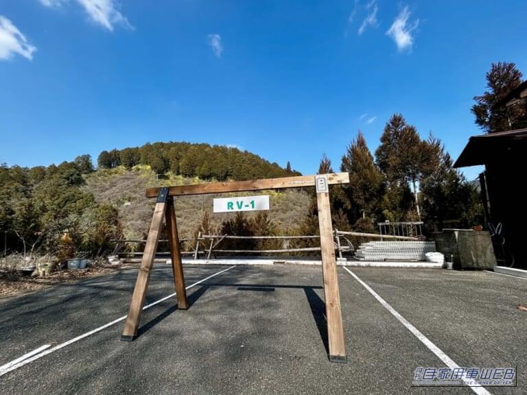 kyoto.takao360 RVパーク｜車中泊で気軽に旅をしたい方にオススメ！ 快適に、そして安全に楽しめる『RVパーク』最新情報。【京都府京都市／kyoto.takao360 RVパーク】