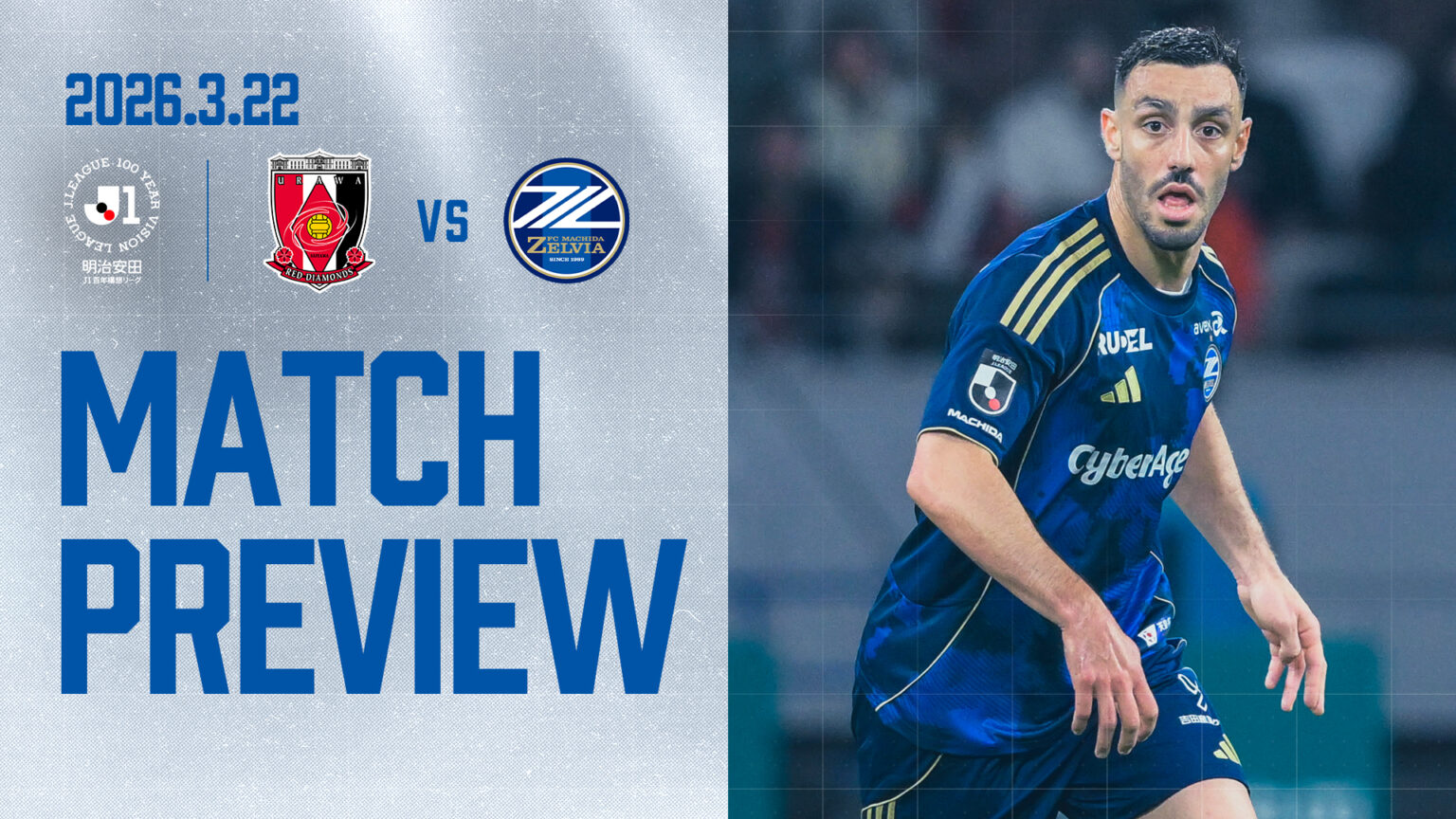 敗戦を意味あるものにするために。再起の一戦! | お知らせ | FC町田ゼルビア 敗戦を意味あるものにするために。再起の一戦!