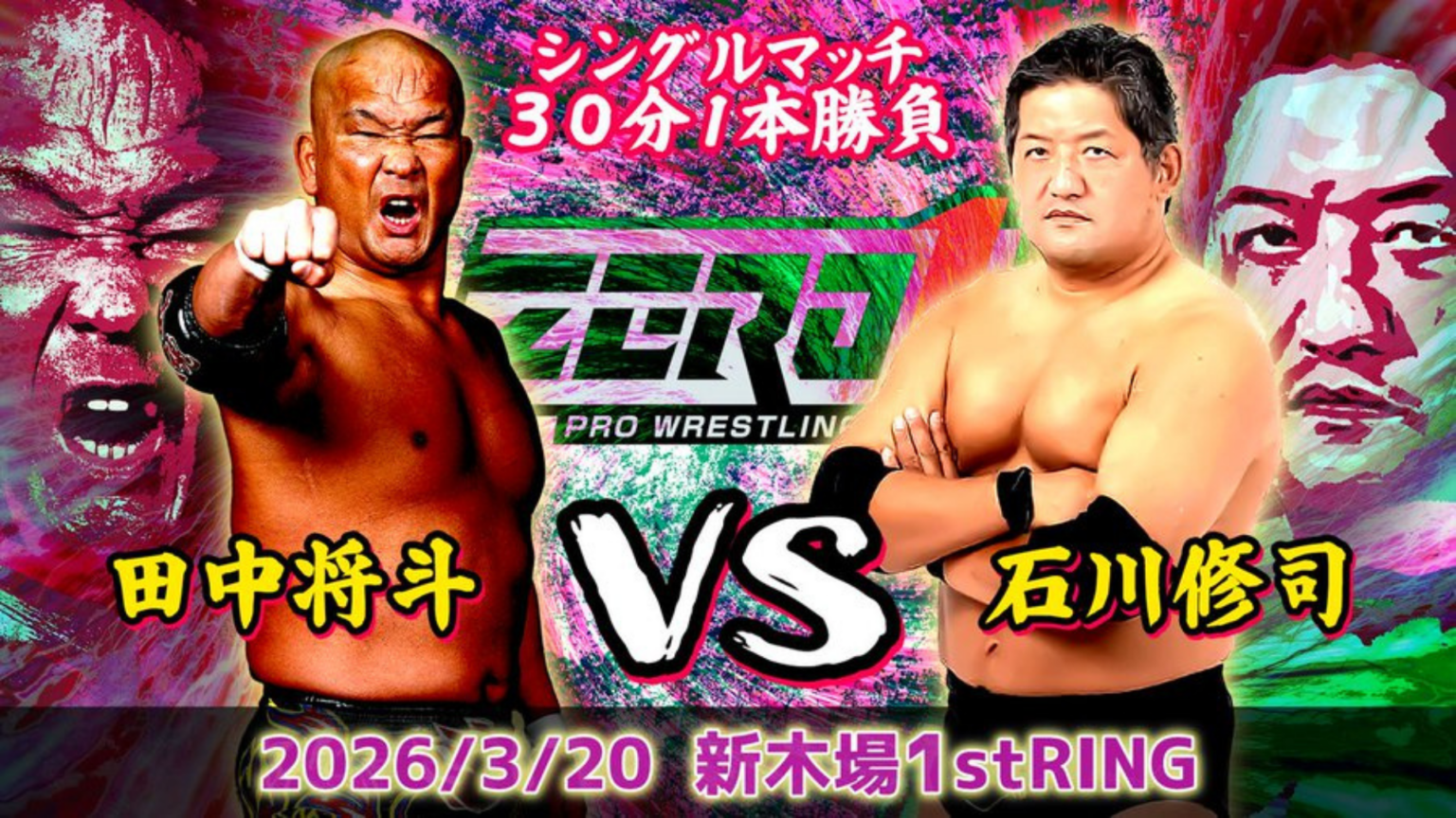 Masato Tanaka vs. Shuji Ishikawa Set For ZERO1 Shin-Kiba Event On March 20th Image Credit: ZERO1