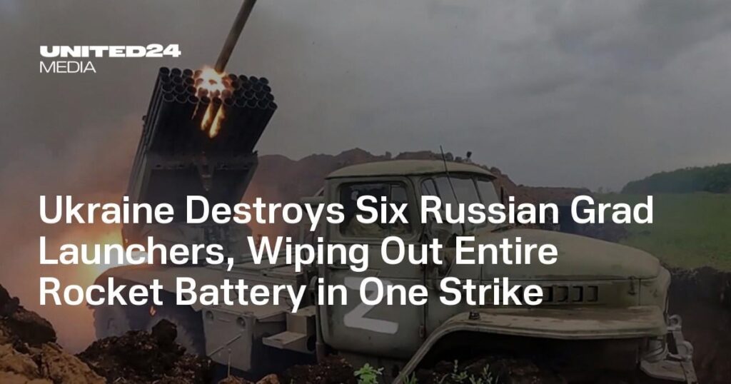 ウクライナ、ロシア卒業生発射機6基を破壊、一撃でロケット砲台全体を破壊
