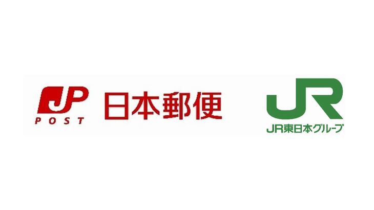 JR東と日本郵便、山形・鶴岡で普通列車活用した郵便物などの定期輸送開始へ │ LOGI-BIZ online ロジスティクス・物流業界ニュースマガジン JR東と日本郵便、山形・鶴岡で普通列車活用した郵便物などの定期輸送開始へ