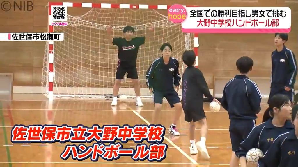 県内屈指の強豪校が勝利誓う「佐世保・大野中ハンドボール部」男女そろって全国の舞台へ《長崎》(2026年3月22日掲載)|NIB NEWS NNN 共有