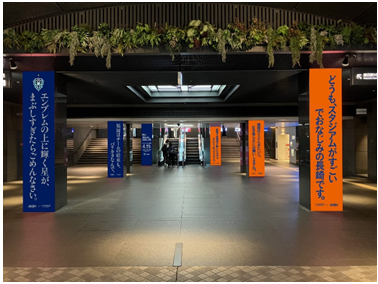 ４／１１（土）長崎戦へ向け天神地下街をジャック！ プロモーション実施のお知らせ | アビスパ福岡公式サイト | AVISPA FUKUOKA Official Website