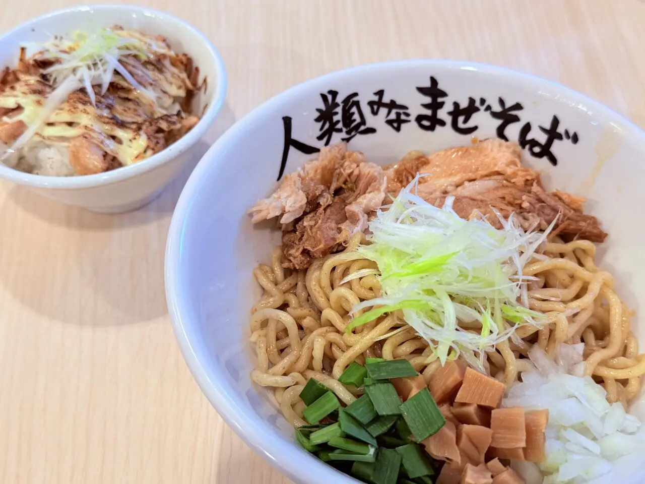 高知市本町の「人類みなまぜそば」のまぜそばと炙りチャーシューマヨ丼（ミニ）