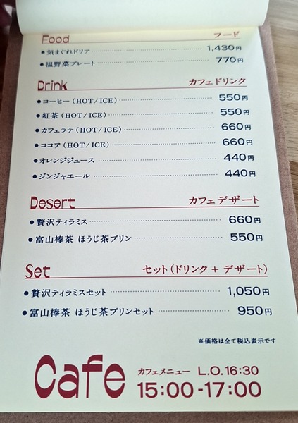 ラトリエ ド ドリア9