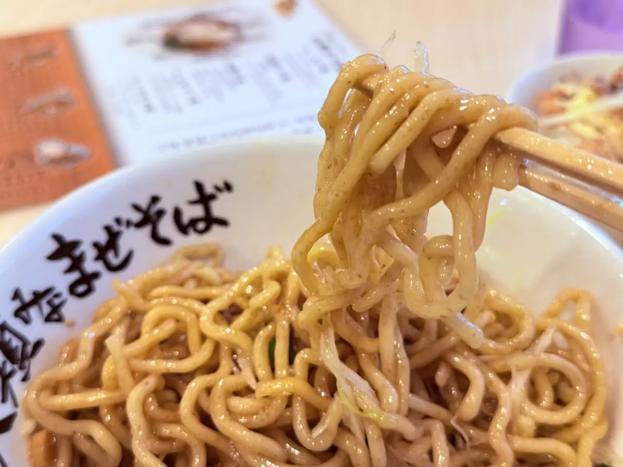 高知市本町の「人類みなまぜそば」のまぜそば