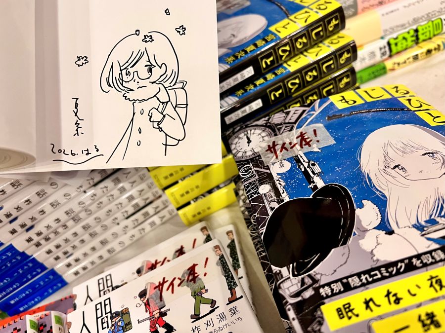 サイン本もあります！「本屋 亜笠不文律」。