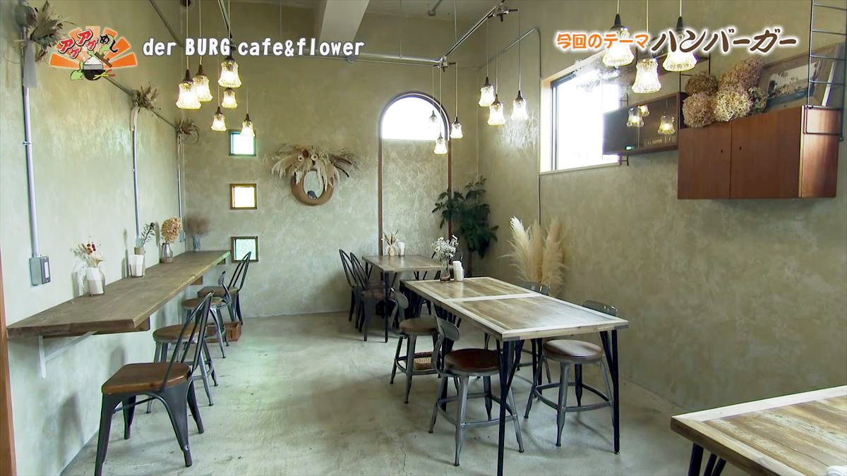 der BURG cafe&flower （沖縄市美原）｜OTV アゲアゲめし 2026年3月20日放送