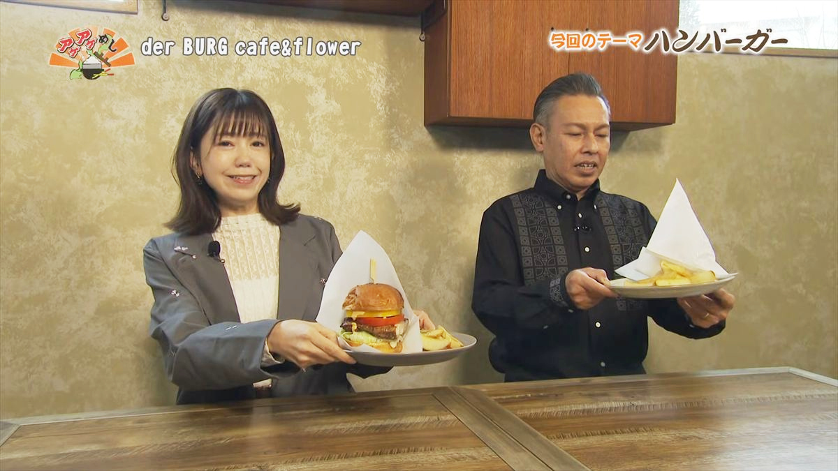 der BURG cafe&flower （沖縄市美原）｜OTV アゲアゲめし 2026年3月20日放送