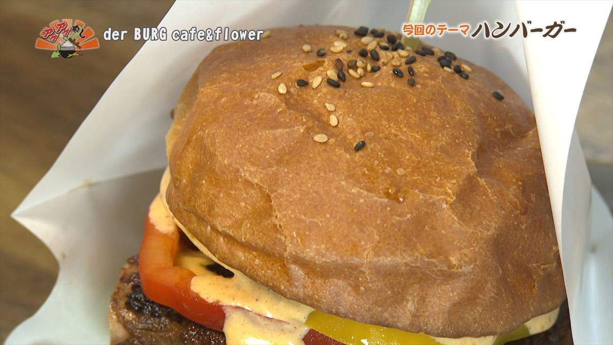 der BURG cafe&flower （沖縄市美原）｜OTV アゲアゲめし 2026年3月20日放送