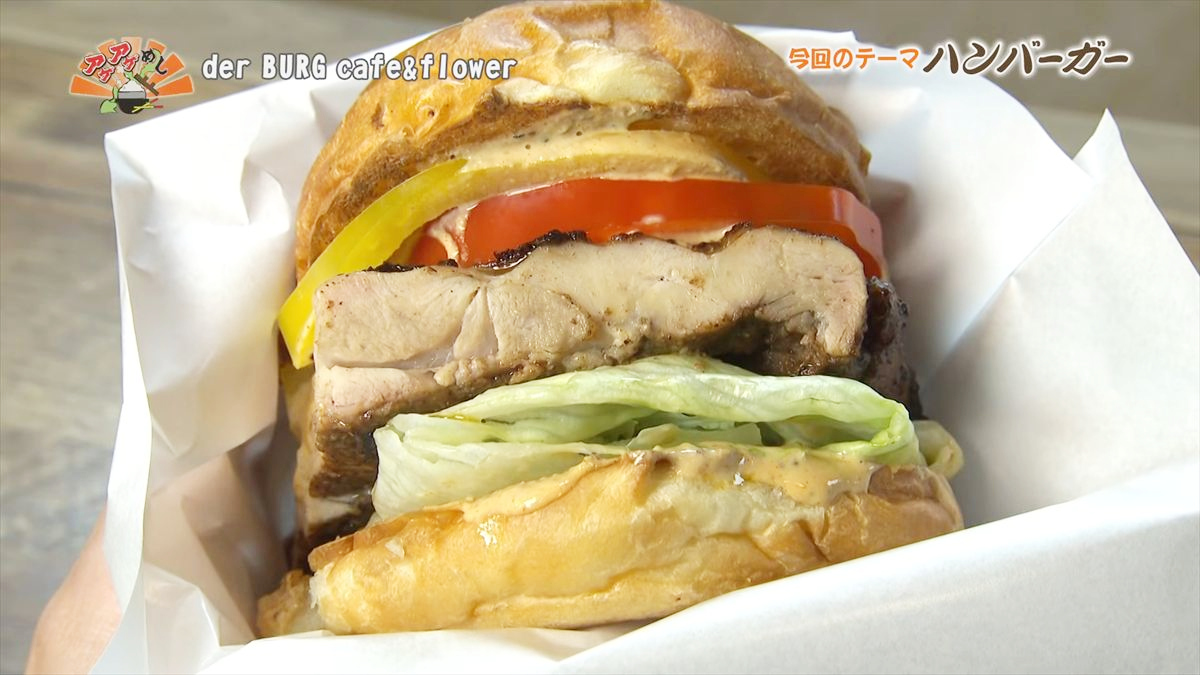 der BURG cafe&flower （沖縄市美原）｜OTV アゲアゲめし 2026年3月20日放送