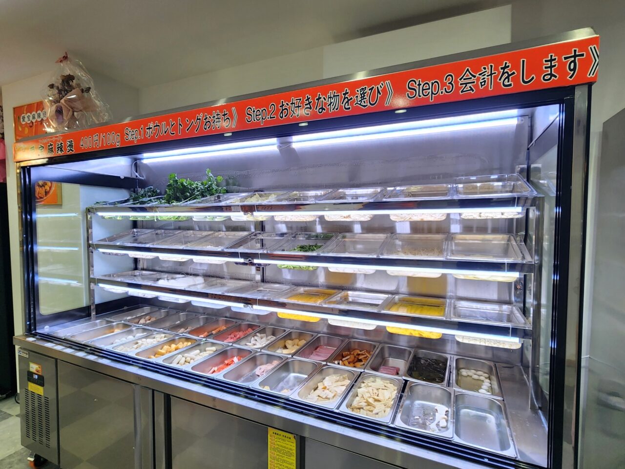 「愛宝麻辣燙（アイホウマーラータン）」店内