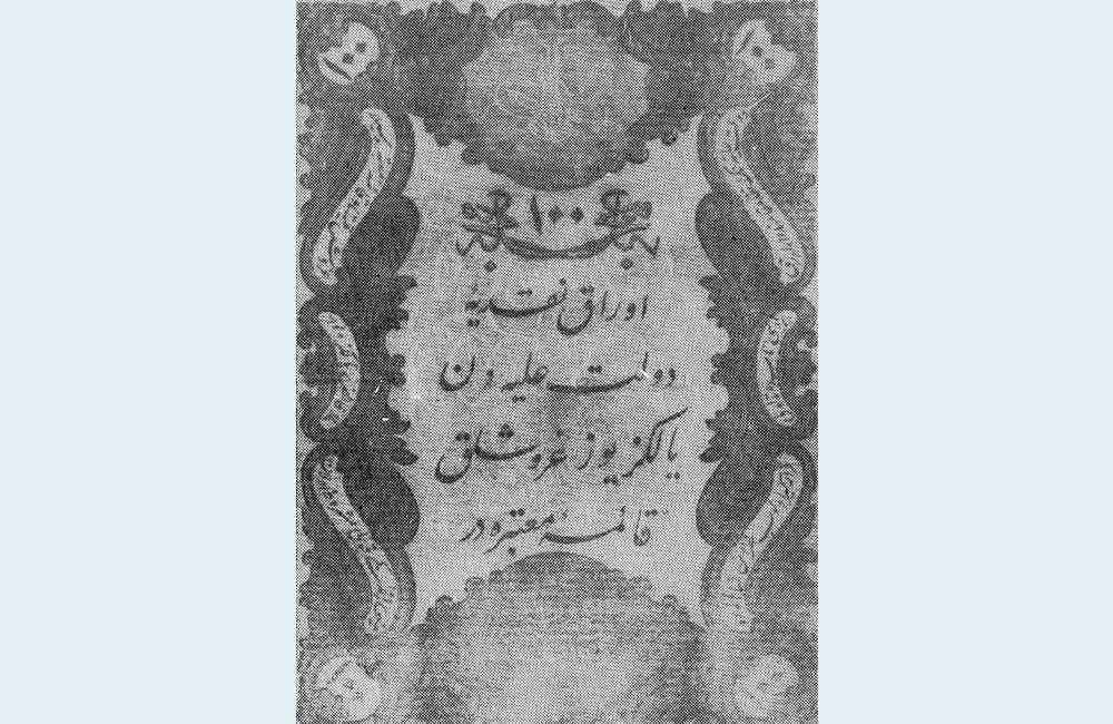 1879 年のこの日、3 月 13 日、カイメ紙幣は流通から廃止されました。