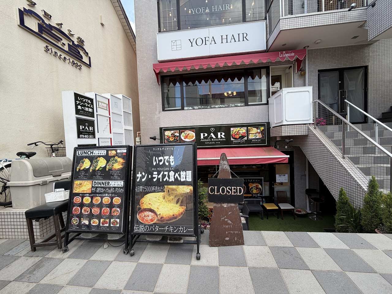 【神戸市東灘区】本格インドカレー店「Asian Kitchen PAR（パール）」岡本店 ナン食べ放題付きで、1,100円って安すぎる～♪