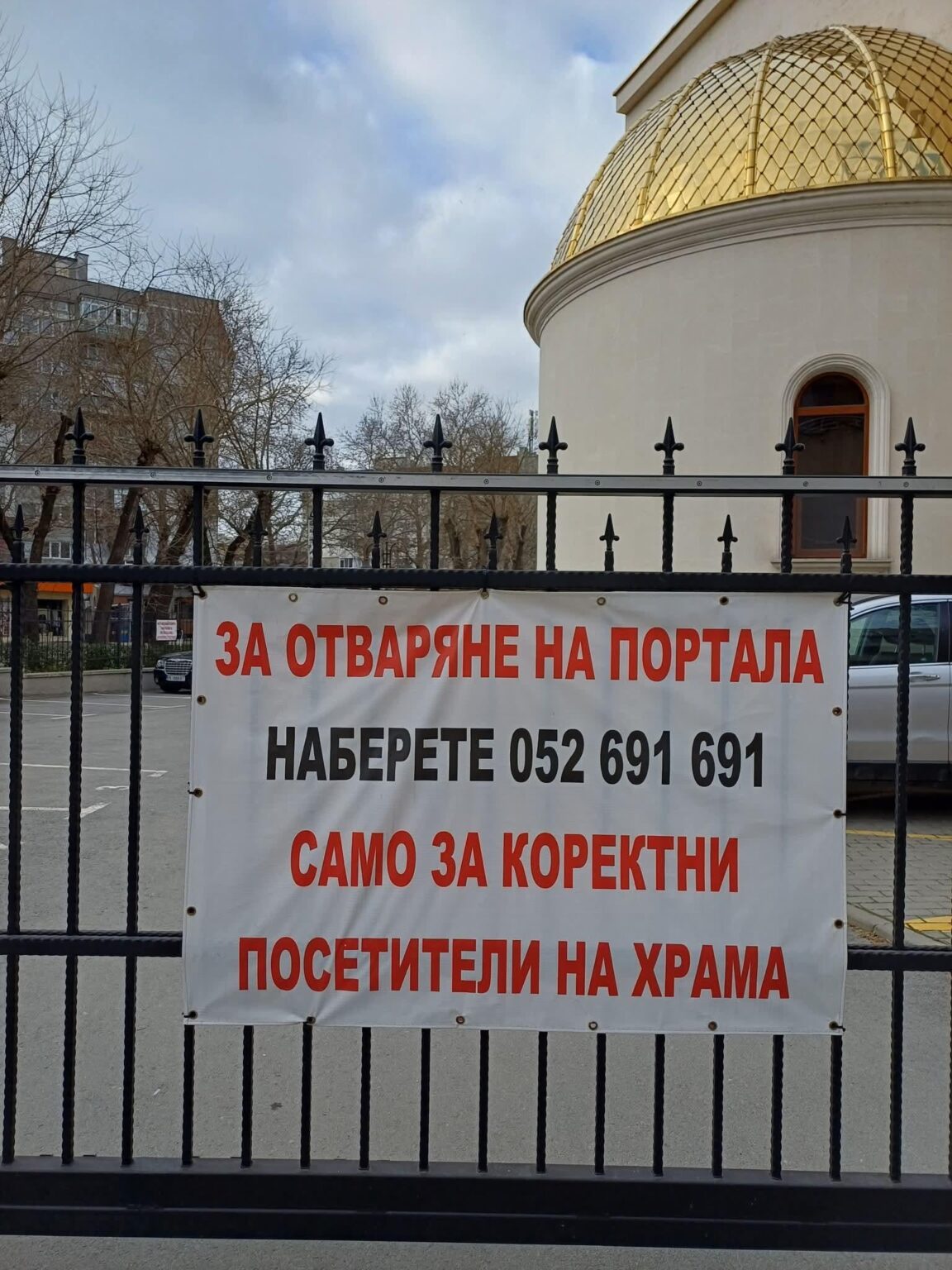 ヴァルナの聖プロコピウス神殿