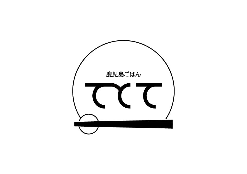 real local
鹿児島【鹿児島県南九州市】人が集まる木の下で、「てとて」のごはんを / 鹿児島ごはん てとて 田中久美子さん 【鹿児島県南九州市】人が集まる木の下で、「てとて」のごはんを / 鹿児島ごはん てとて 田中久美子さん