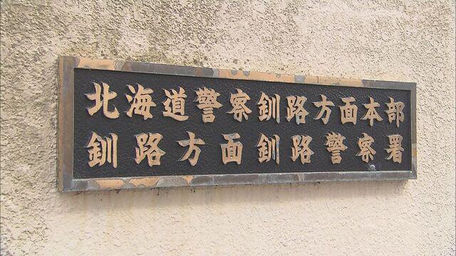 工場の休憩室でベトナム人技能実習生のカバンから現金10万6000円を盗んだ疑いで女（21）逮捕 北海道白糠町