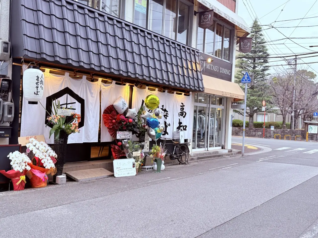 高知市本町の「人類みなまぜそば」の外観