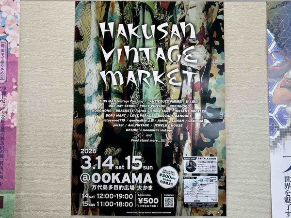 HAKUSAN VINTAGE MARKET Vol 4