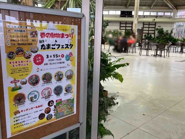 いくとぴあ　イベント