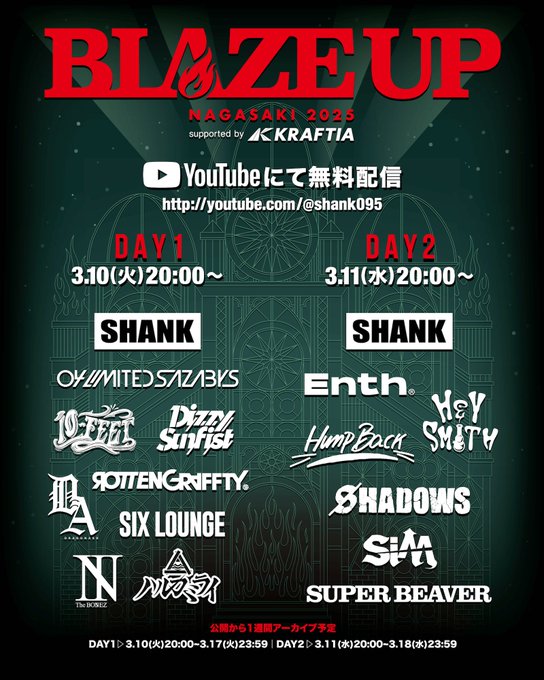 SHANK主催フェス「BLAZE UP NAGASAKI 2025」YouTube配信と「BLAZE UP NAGASKI 2026」の開催が決定！