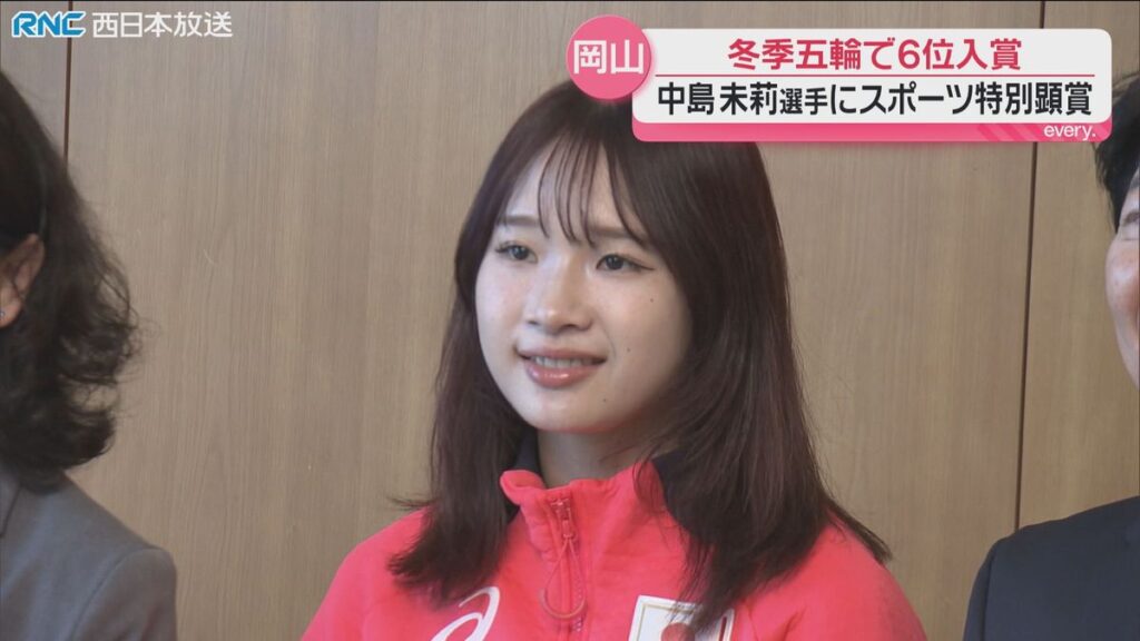 冬季五輪スピードスケートで入賞 中島未莉選手に岡山県スポーツ特別顕賞(2026年3月30日掲載)|RNC NEWS NNN 共有