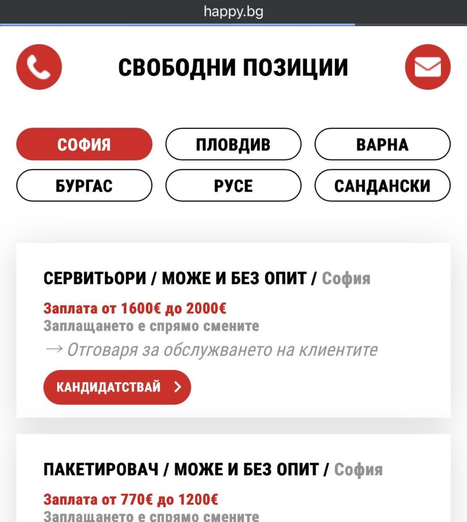 給料は1600ユーロから2000ユーロ??