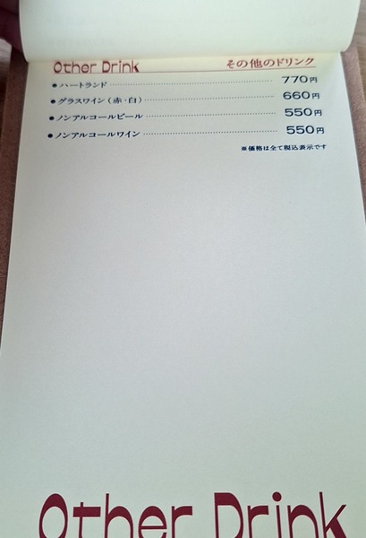 ラトリエ ド ドリア10