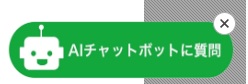 群大AIチャットボットアイコン