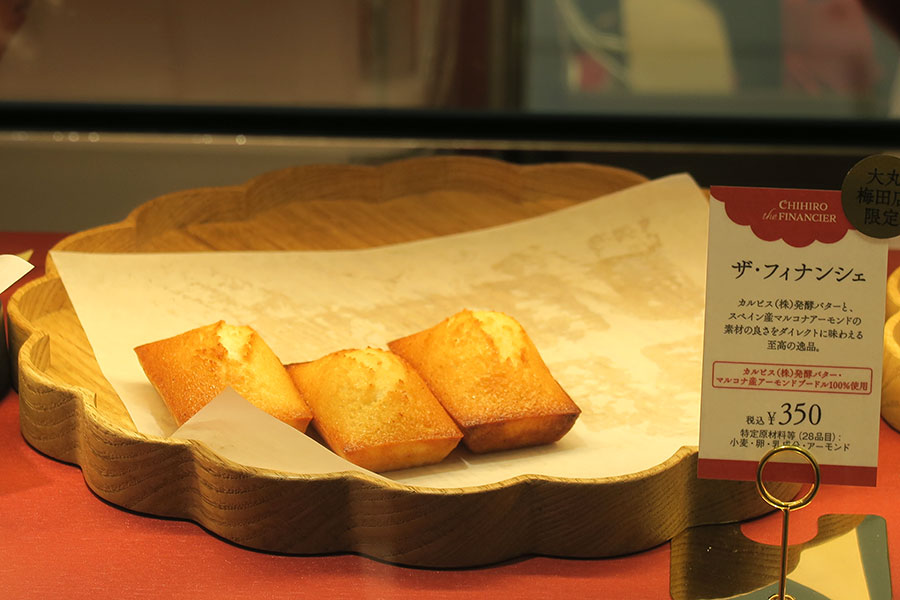 大丸梅田店「チヒロ ザ フィナンシェ」の焼き立てフィナンシェ「ザ・フィナンシェ」（350円）（3月1日／Lmaga.jp撮影）