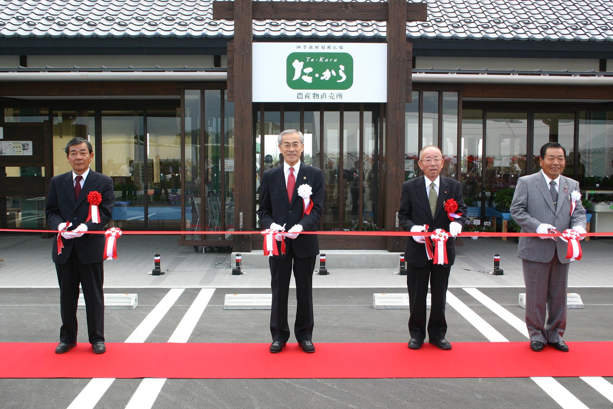 た・から農産物直売所 オープン
