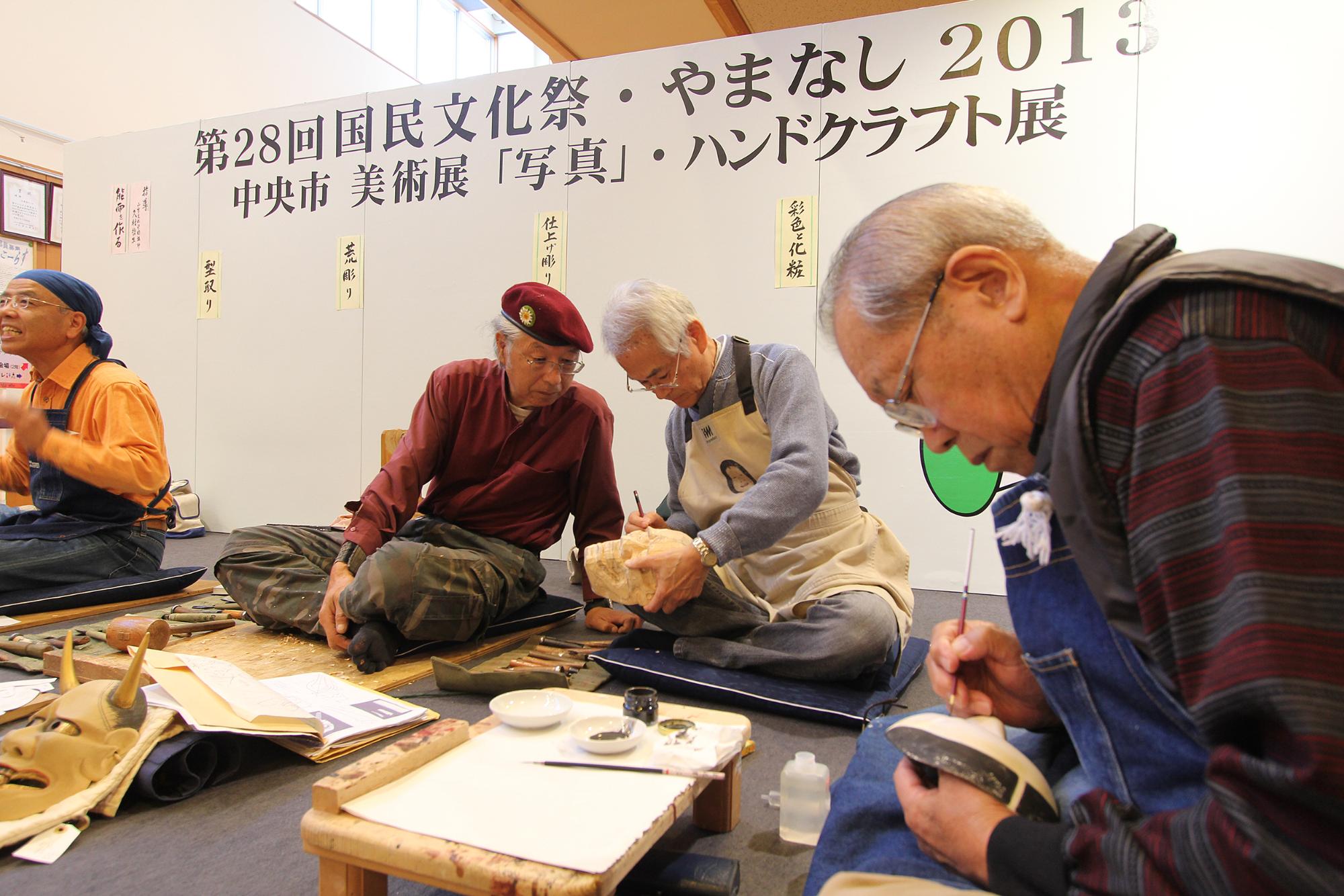 富士の国やまなし国文祭