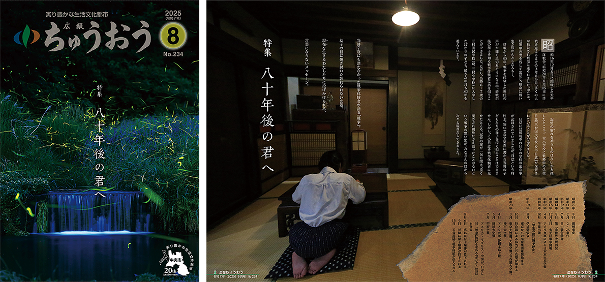 山梨県広報コンクールの広報紙部門で最優秀賞受賞